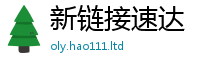 2025新澳门天天精准大全谜语便2025新澳门免费挂牌灯牌